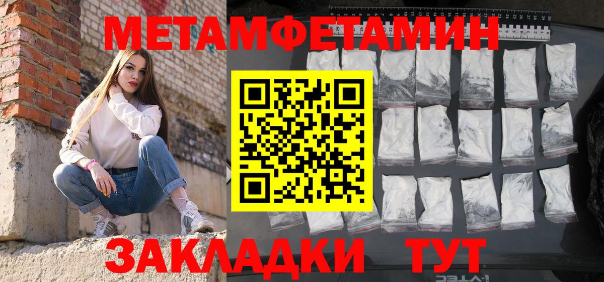 АМФЕТАМИН 97%  Вход с VPN  Amphetamine  Моздок 