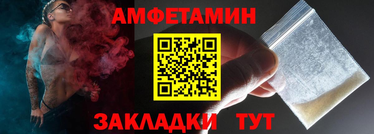 Amphetamine VHQ Моздок