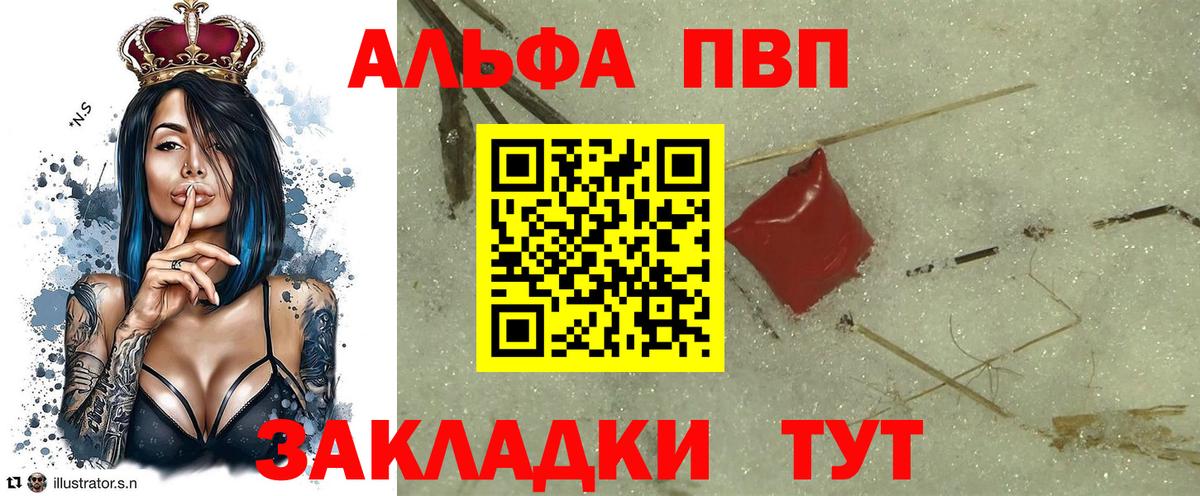 Alfa_PVP кристаллы  A-PVP кристаллы  где продают наркотики  Вход с VPN  Alpha PVP мука  Моздок 