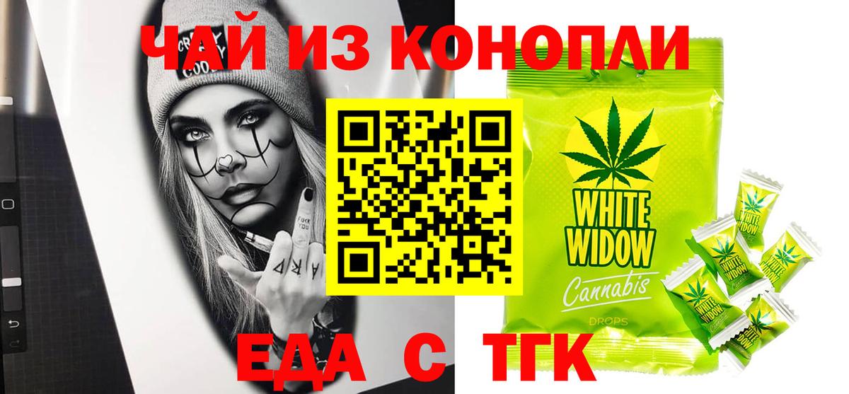 Моздок  Печенье с ТГК марихуана  Вход с VPN 