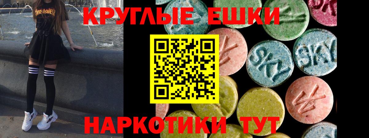 Ecstasy  Экстази Philipp Plein  Экстази MDMA  Вход с VPN  Моздок 