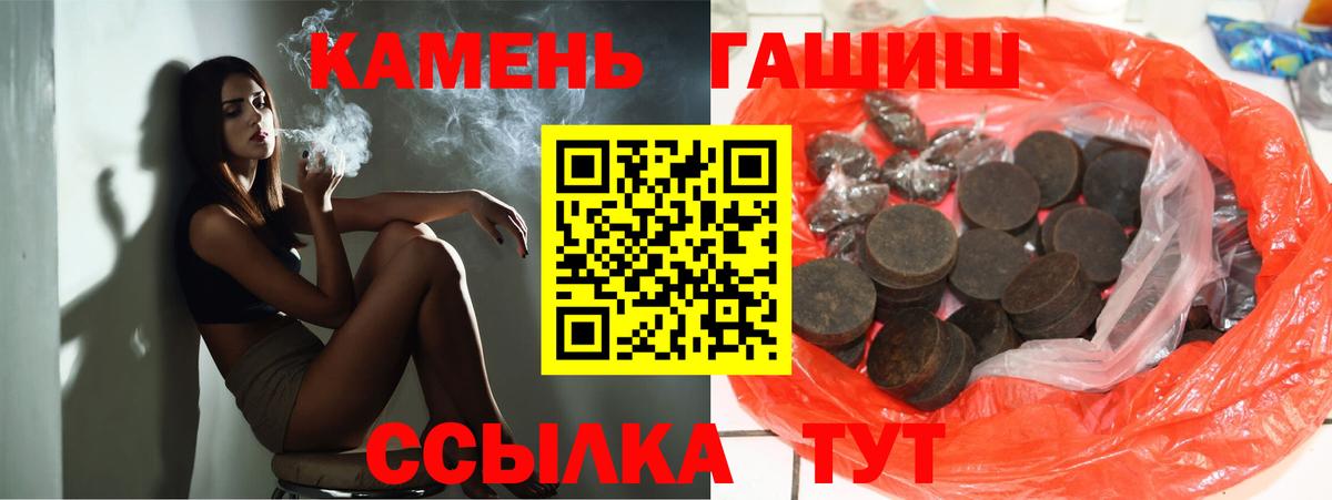 Гашиш индика сатива  Вход с VPN  Моздок  ГАШ  ГАШ хэш 