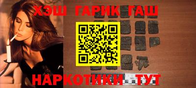 гашик Татарск