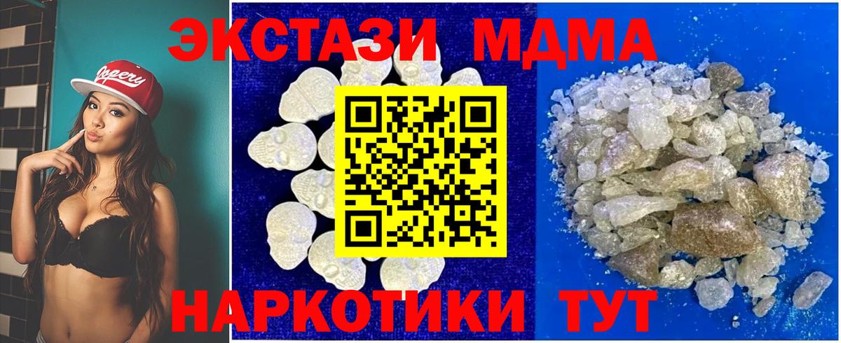 Моздок  МДМА  Вход с VPN  МДМА молли  MDMA молли 