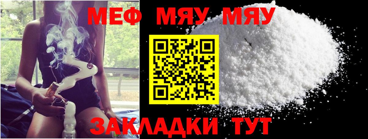 Меф Моздок