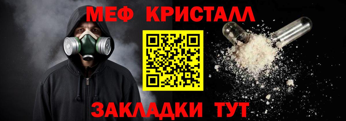 МЕФ  Меф мука  Меф  Вход с VPN  Мефедрон 4 MMC  Моздок 