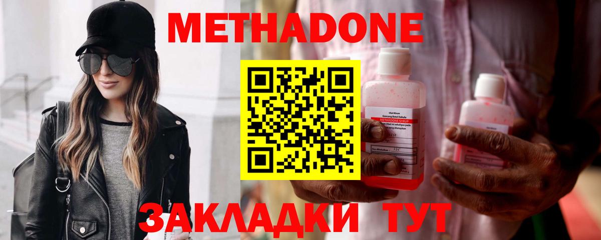 МЕТАДОН VHQ  блэк спрут ССЫЛКА  Моздок  Вход с VPN 