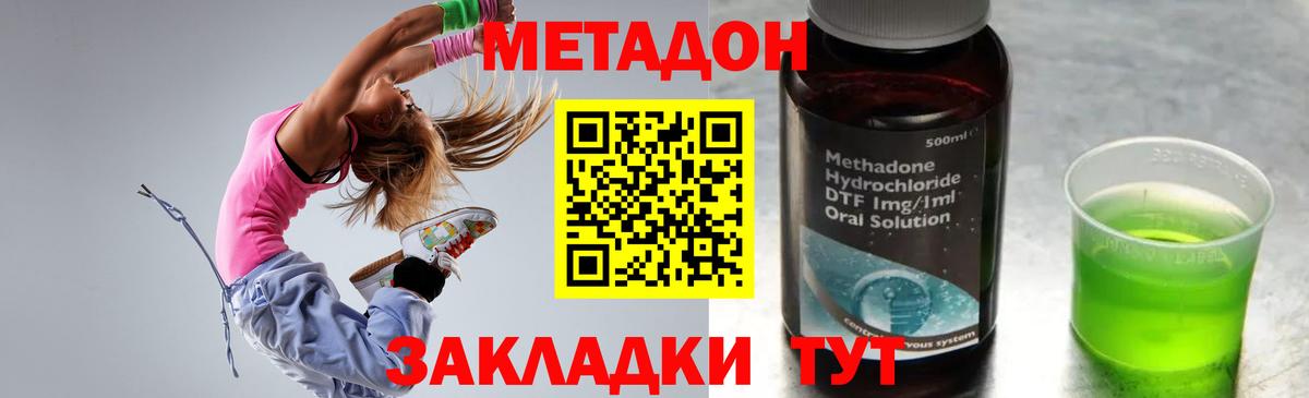 МЕТАДОН мёд Моздок