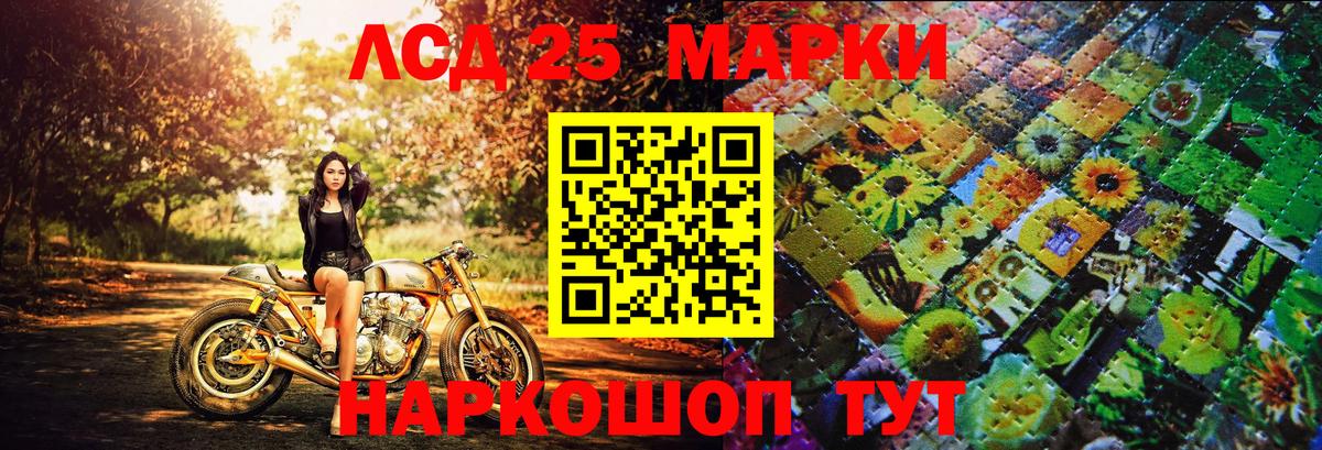 Наркотические марки 1,8мг Моздок
