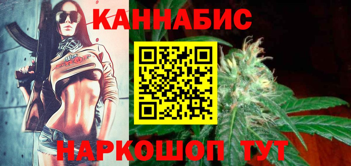 МАРИХУАНА семена Моздок